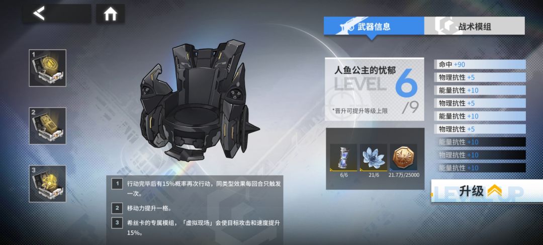 希丝卡 2