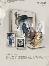 《重返未来：1999》官方艺术设定集VOL.1实物展示