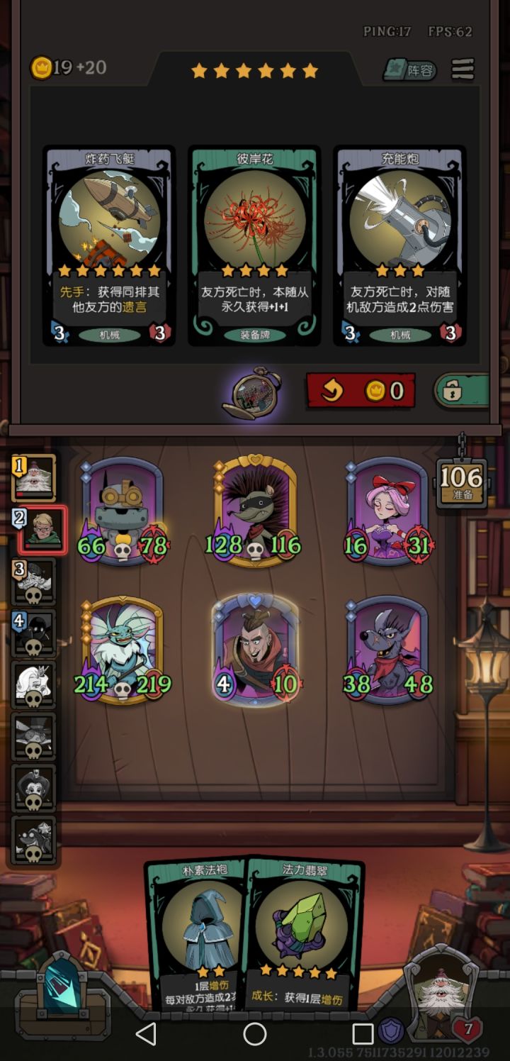 最后四回合全是对面先攻击截图