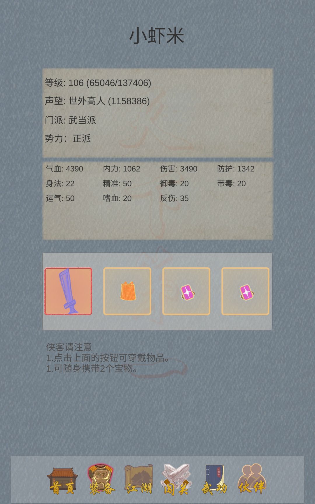 刷刷刷,看看有没有上限 1