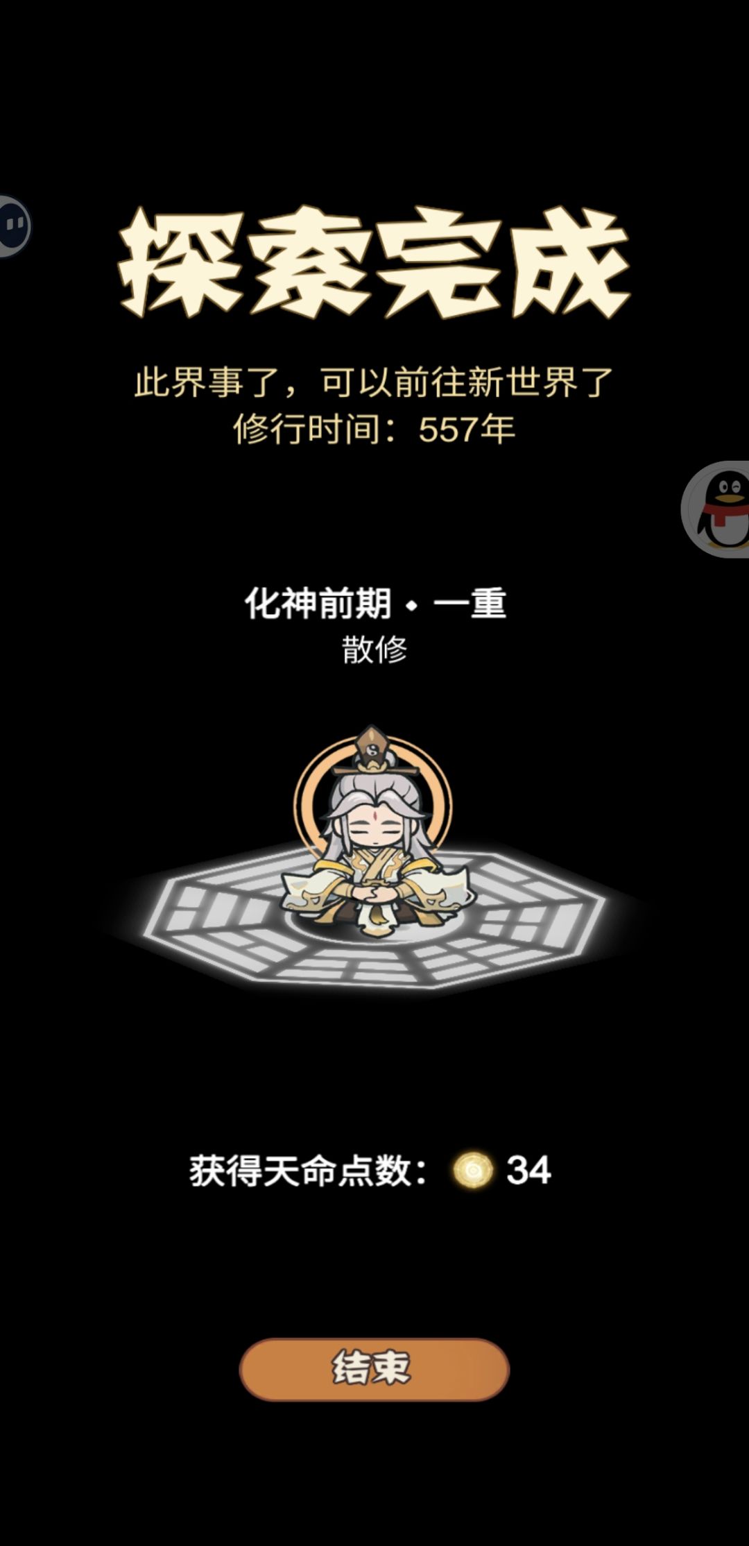 新手启航攻略 3