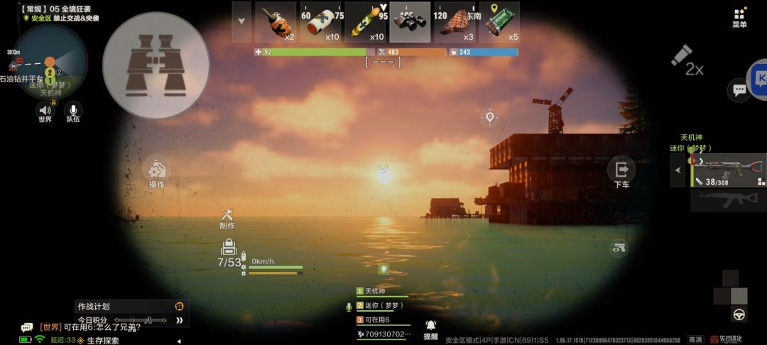 夕阳和日落无疑是好看的 4