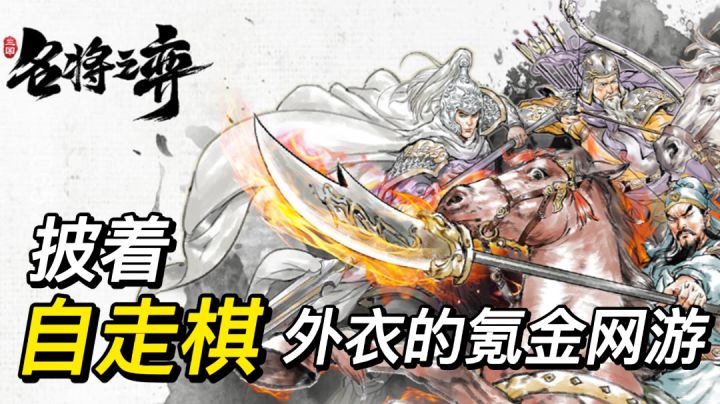 前生9.0好评,今世跌破6.1,不错的画面游戏性却败在氪金截图