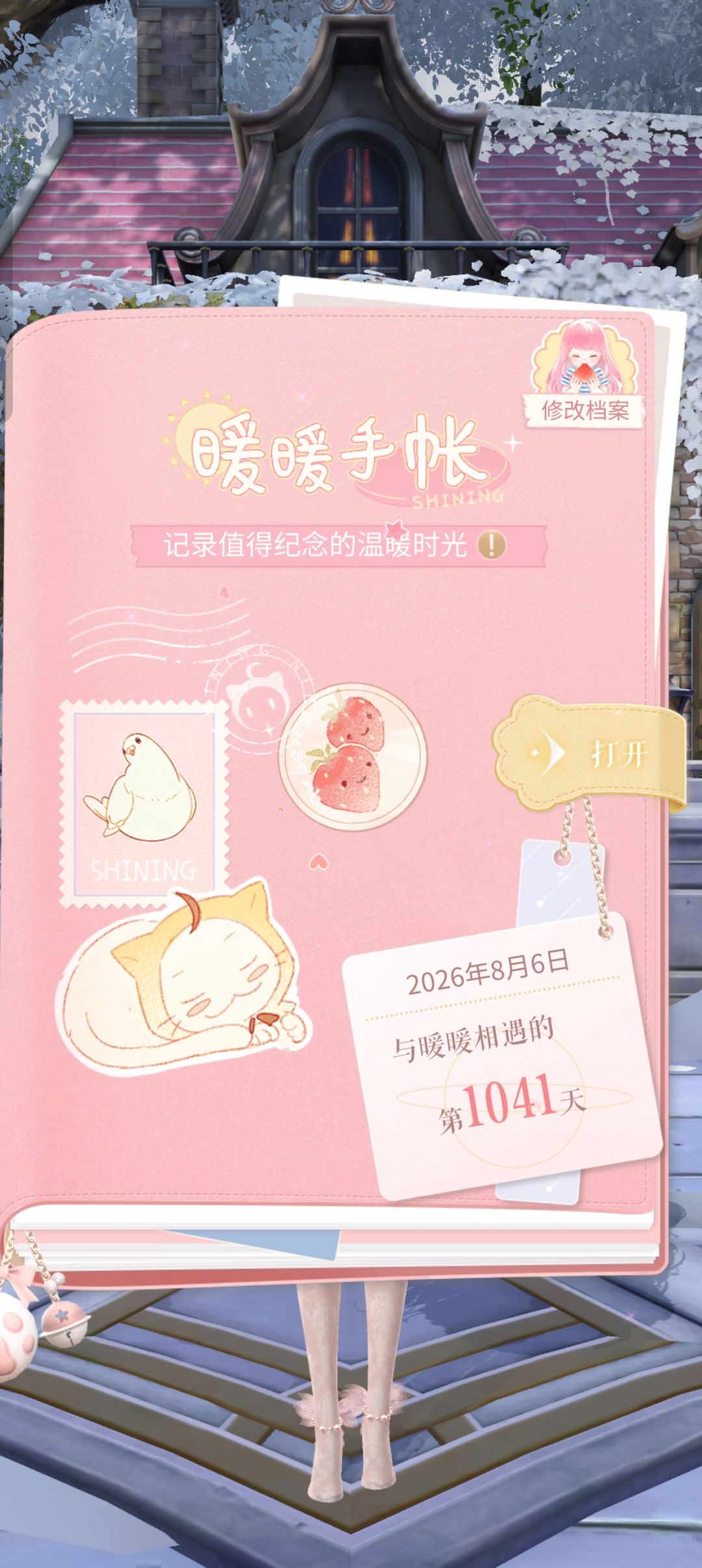 不容易，相识1041天终于穿阁了！ 3
