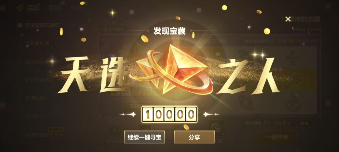 我是天选?我是唯一? 1