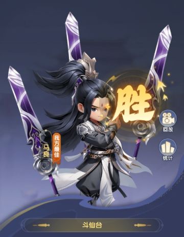 核心修士马良全攻略&分享福利活动