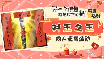 社区活动开奖 | "对王之王"新年对对子大赛 中奖名单公布