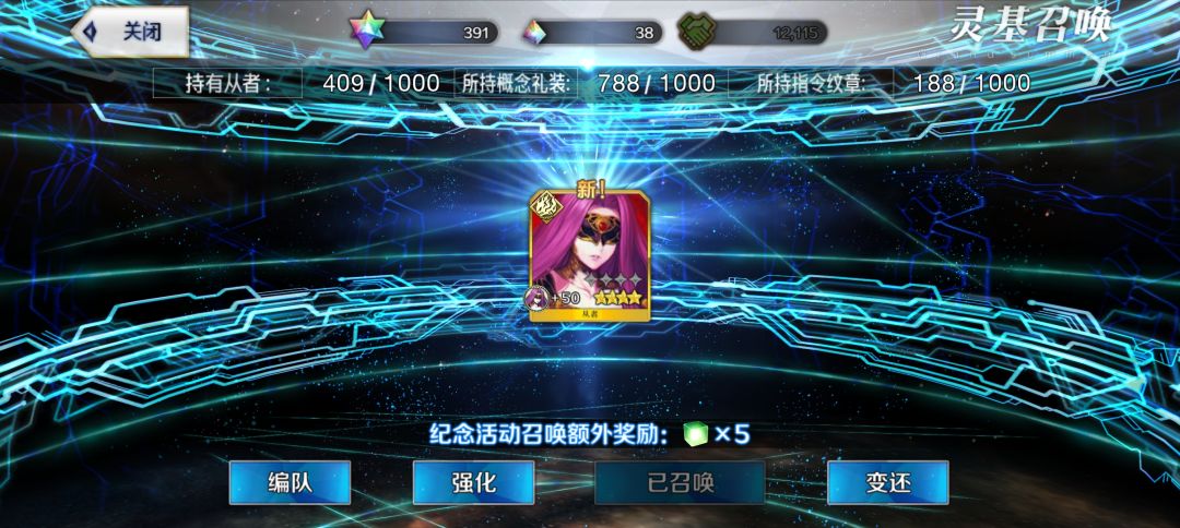 每一日抽,只抽出了4星,没抽5星出来 3
