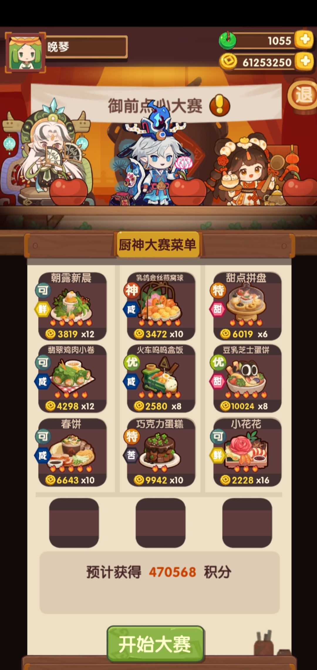 御前摸鱼🌸 1