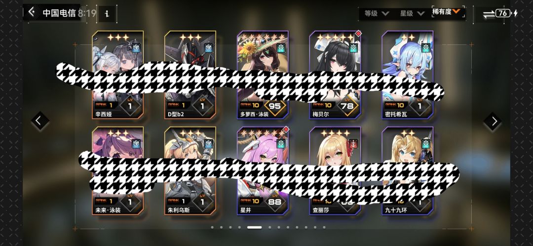 泳装结束希和装备消失了 2