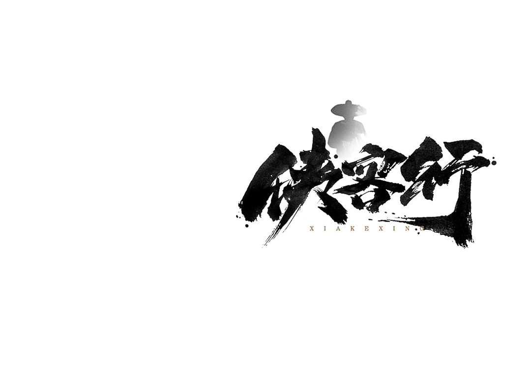 继续备战六月新区,欢迎兄弟们加入 2