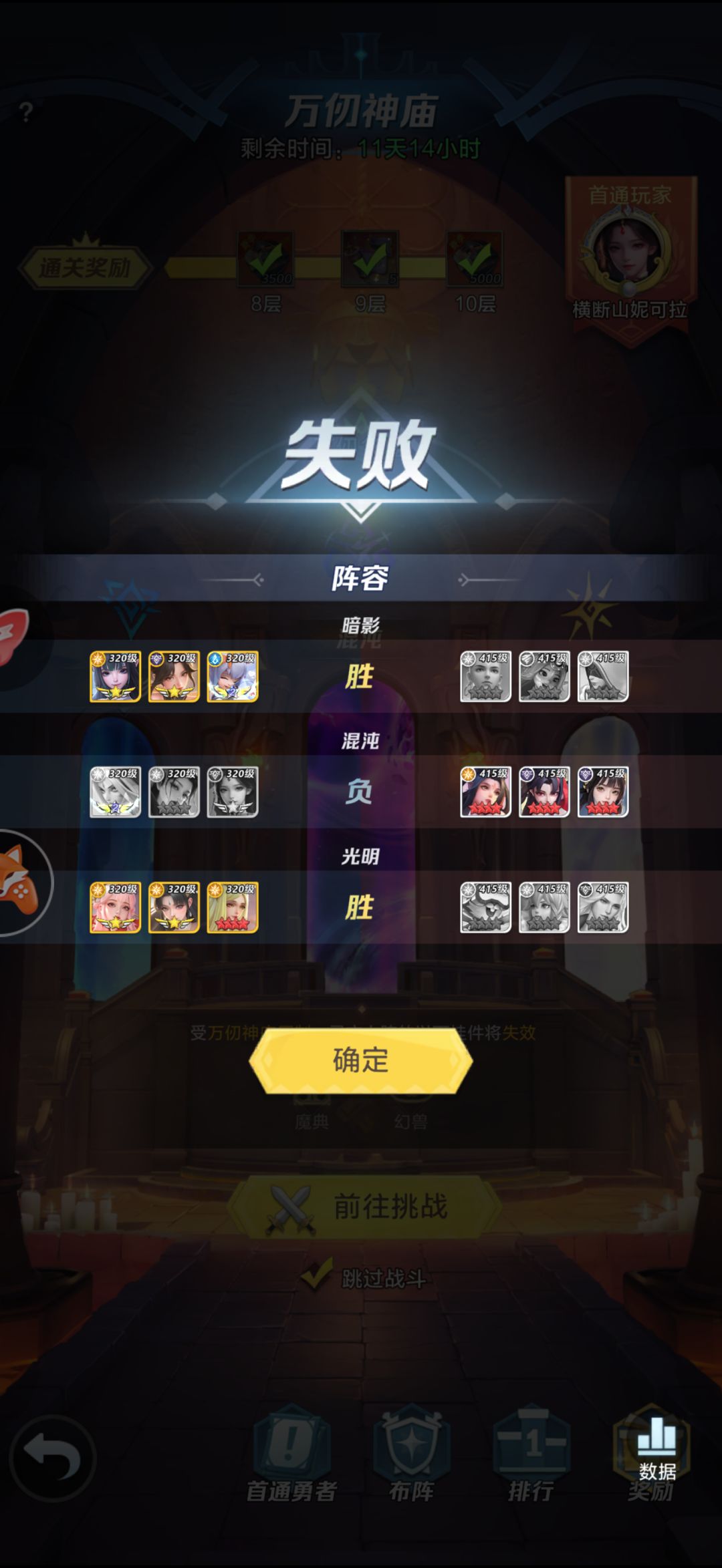 0.1折求助神庙怎么玩 3