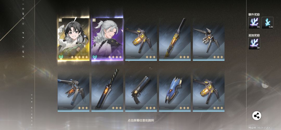 大保底 1