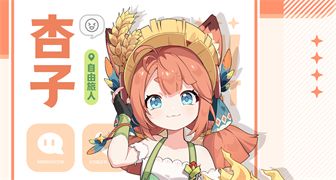 ✧旅人之邀 | 杏子篇