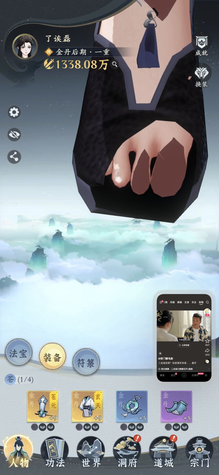 不是?截图
