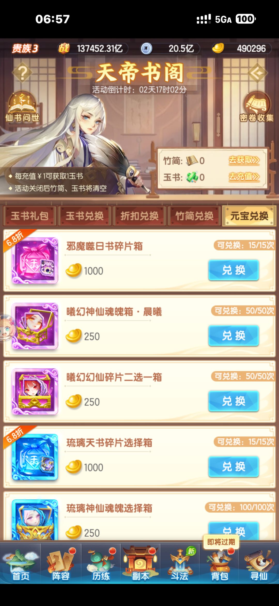都买些什么呀,大佬 1