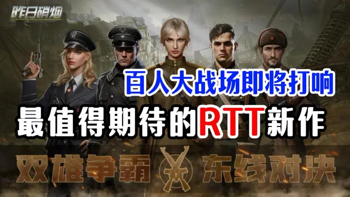 整个12月份最值得期待的军事题材RTT即时战术射击手游!截图