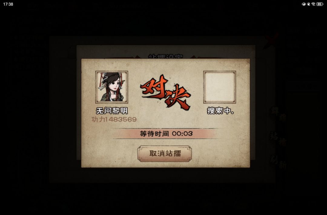 成就完成 4