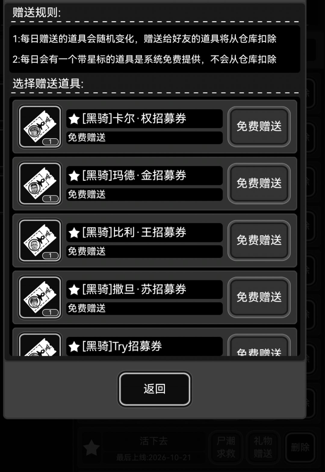 有票,加长玩 1