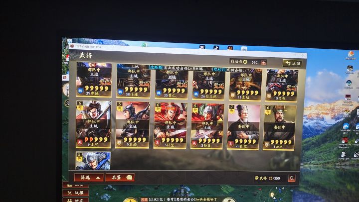 求配将截图