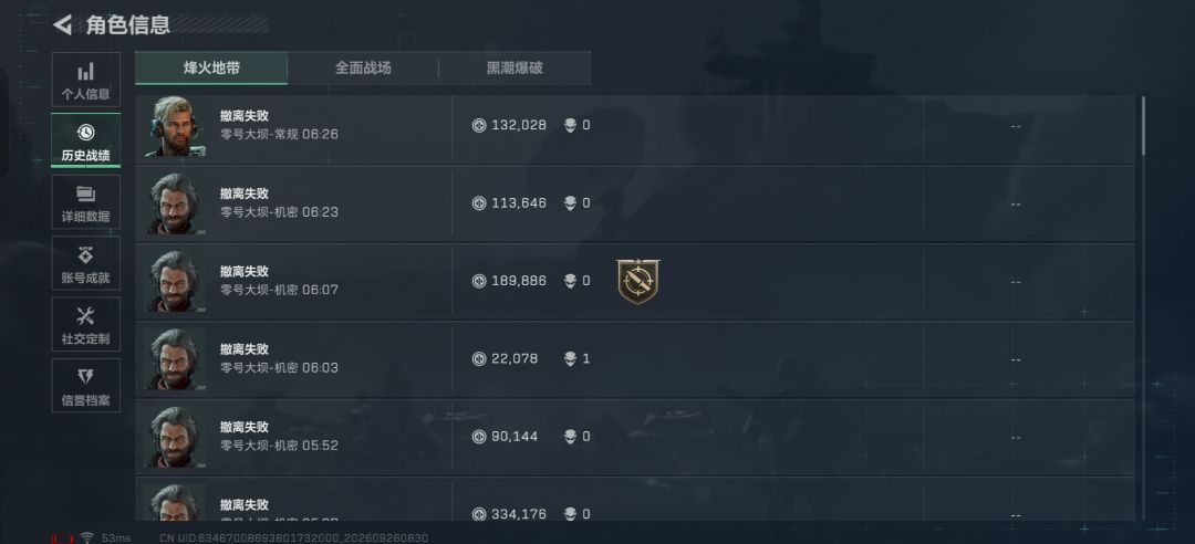 前面连撤离现在就必须连败了 1