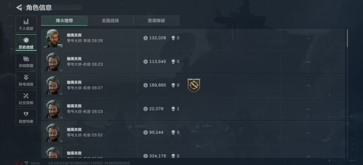 前面连撤离现在就必须连败了截图