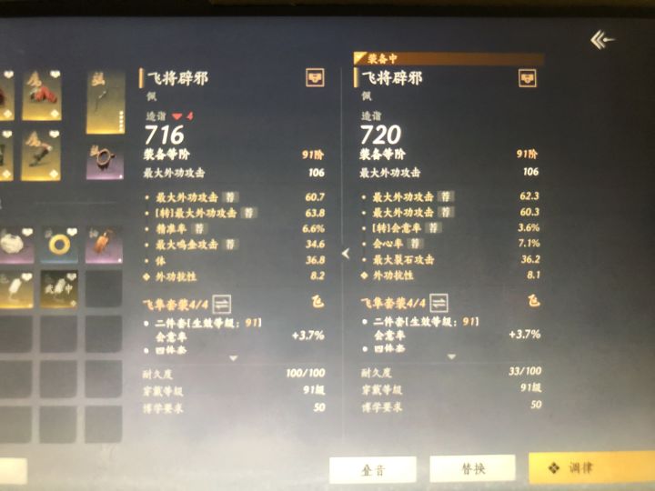 选哪个啊?截图