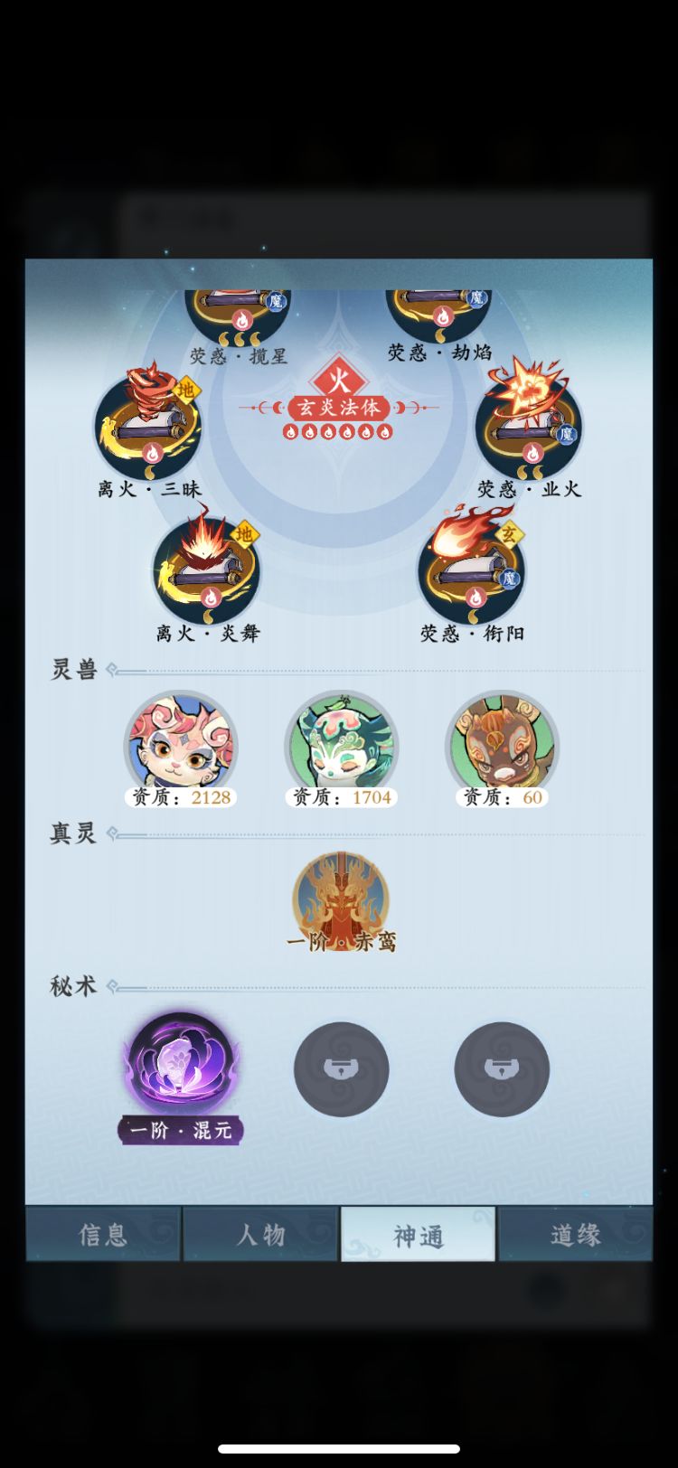 【零氪】第51天进度 青木鸾助阵! 5