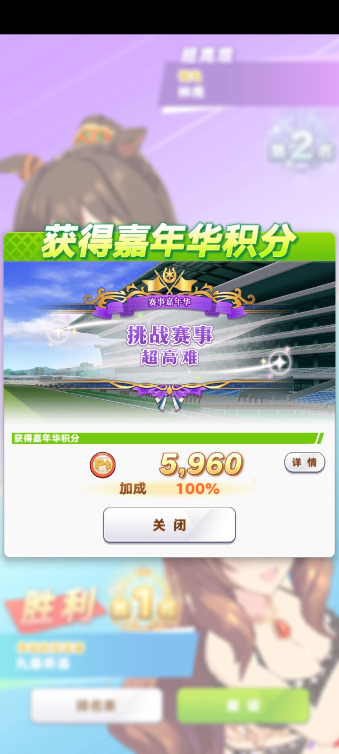 花了一下午终于练好了活动战马 2