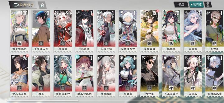 萌新请问下哪个三命优先?截图