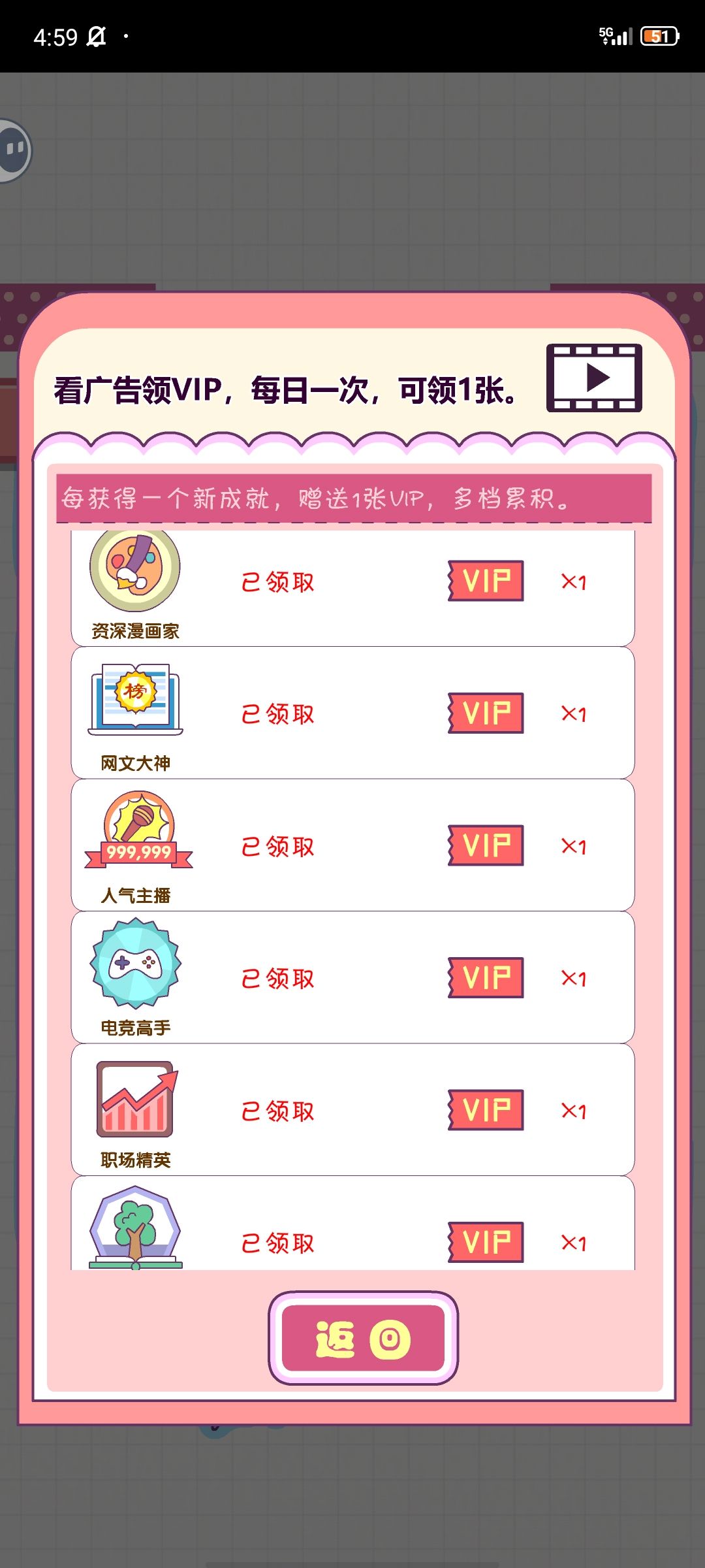 恋爱模拟器截图