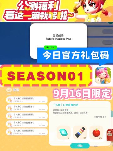 今日官方礼包码💕最全最新、长期更新