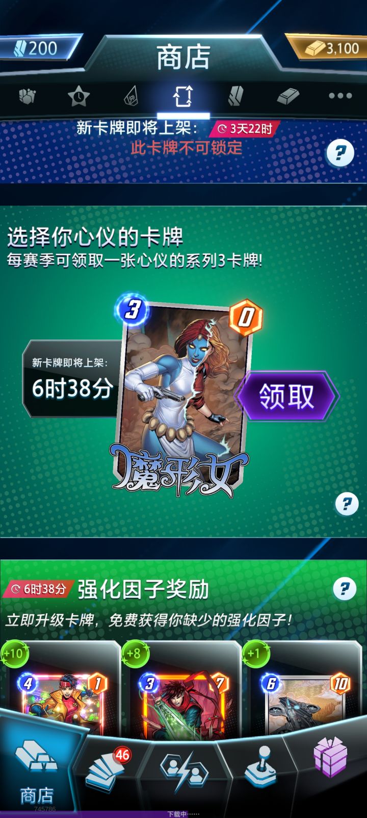 大佬们这赛季快结束了，拿拿哪个卡合适啊截图