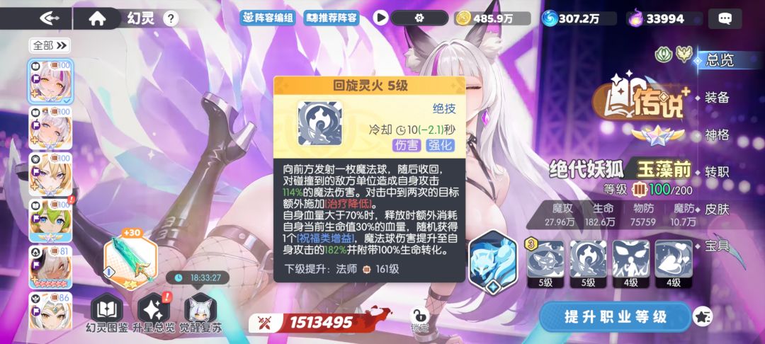 狐狸开局进不了狂野爱神弓和技能冲突 2