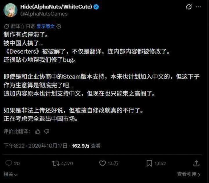 辛苦开发惨遭破解!盗版不仅汉化还修了Bug截图