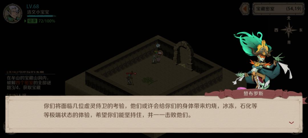 哈维拉主线 2