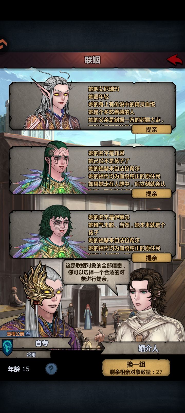 纪念一下,第一个上自专相亲对象截图