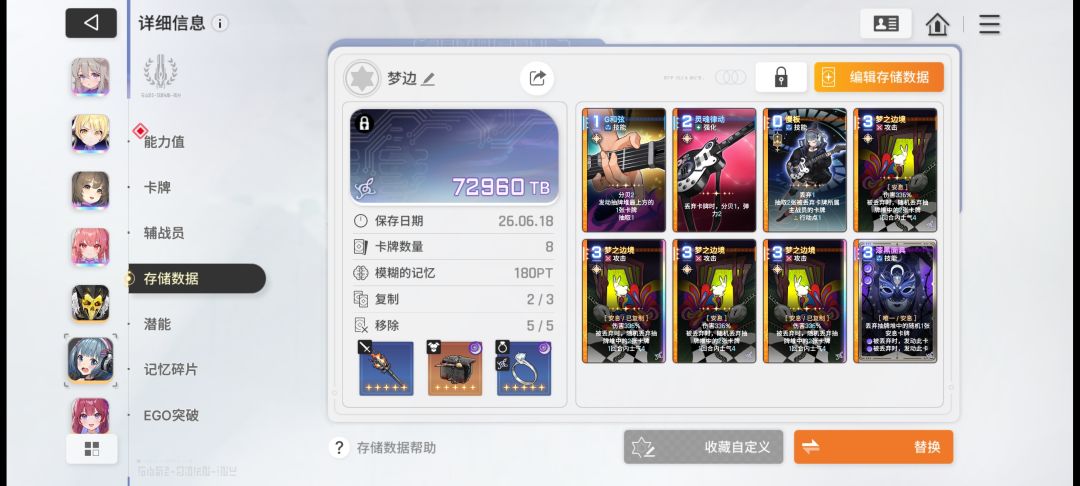 市长梦边这套可以了么 3