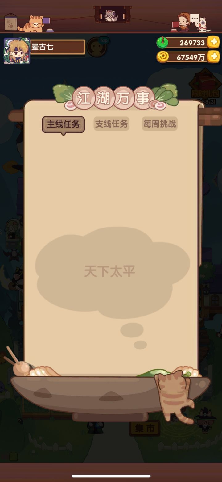 原地毕业！截图