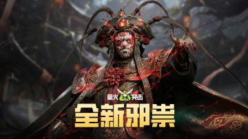 新祟不好惹？新邪祟-吊死鬼、鬼面戏痴登场，斩邪赢全新大金！