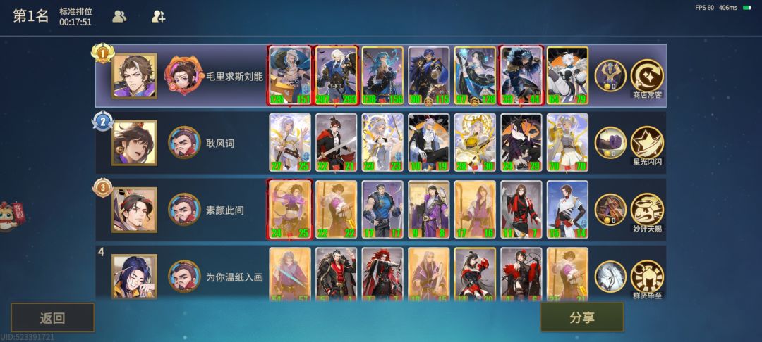 下水道般的手气 2