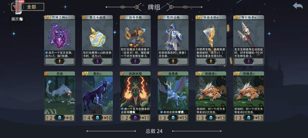 战争使者黑塔 2