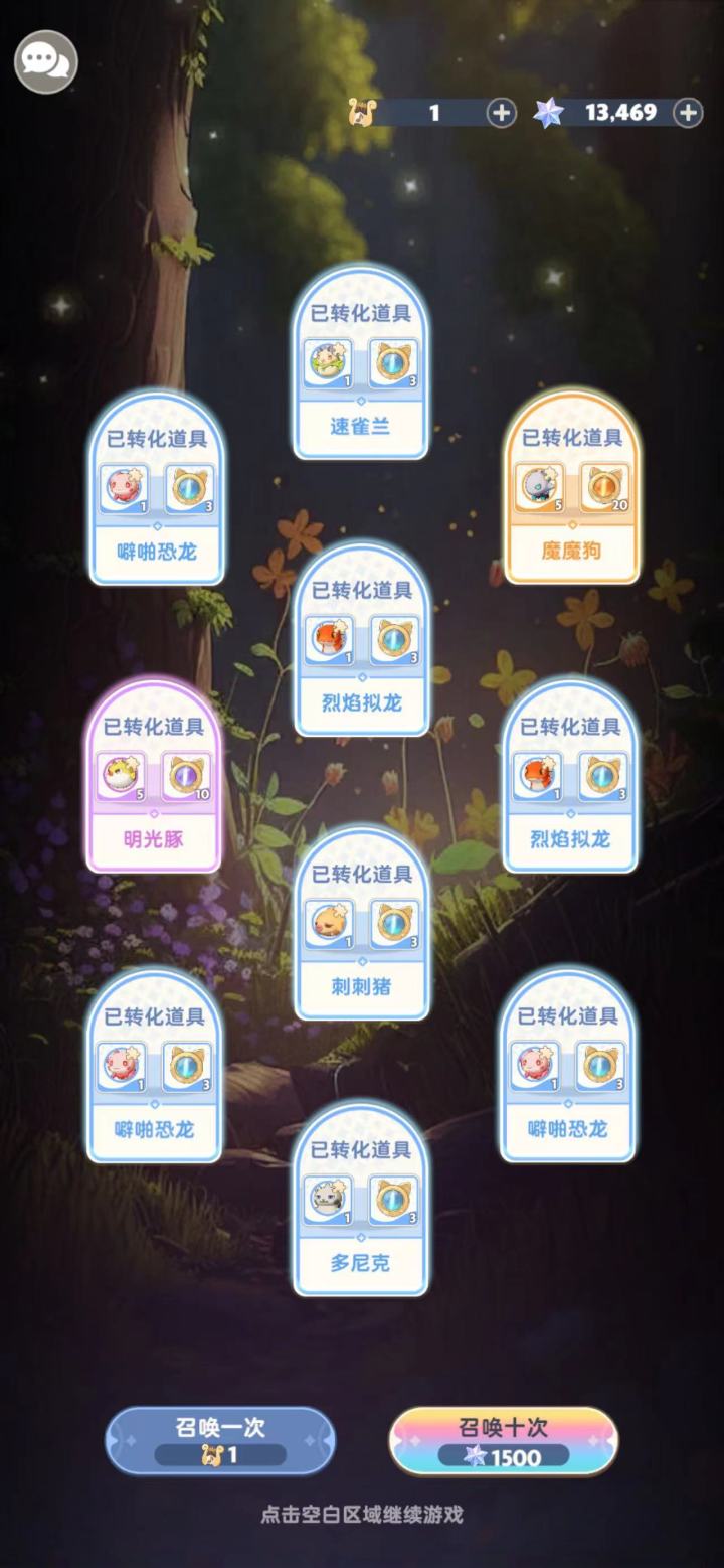 每日攻略分享截图