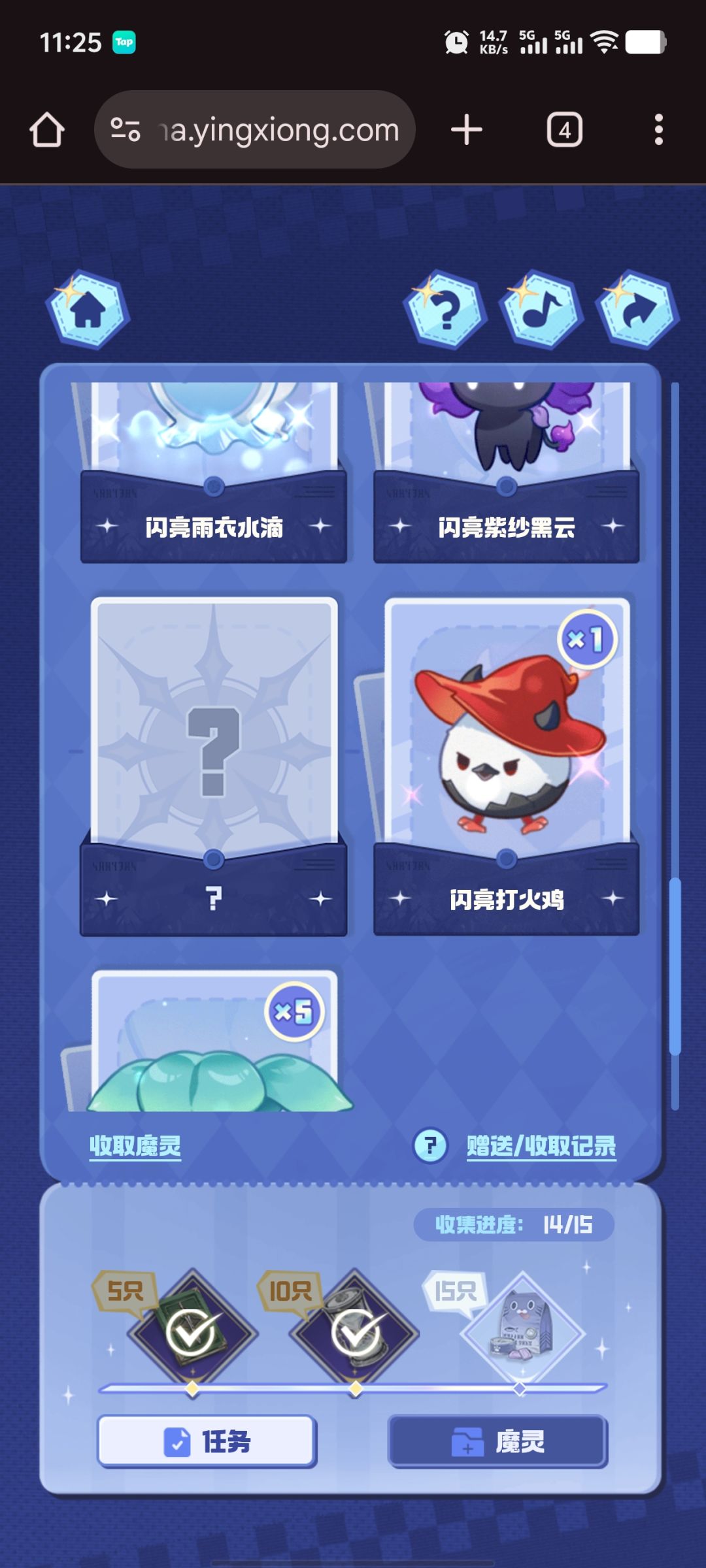 来一个闪亮闪玲灵 1