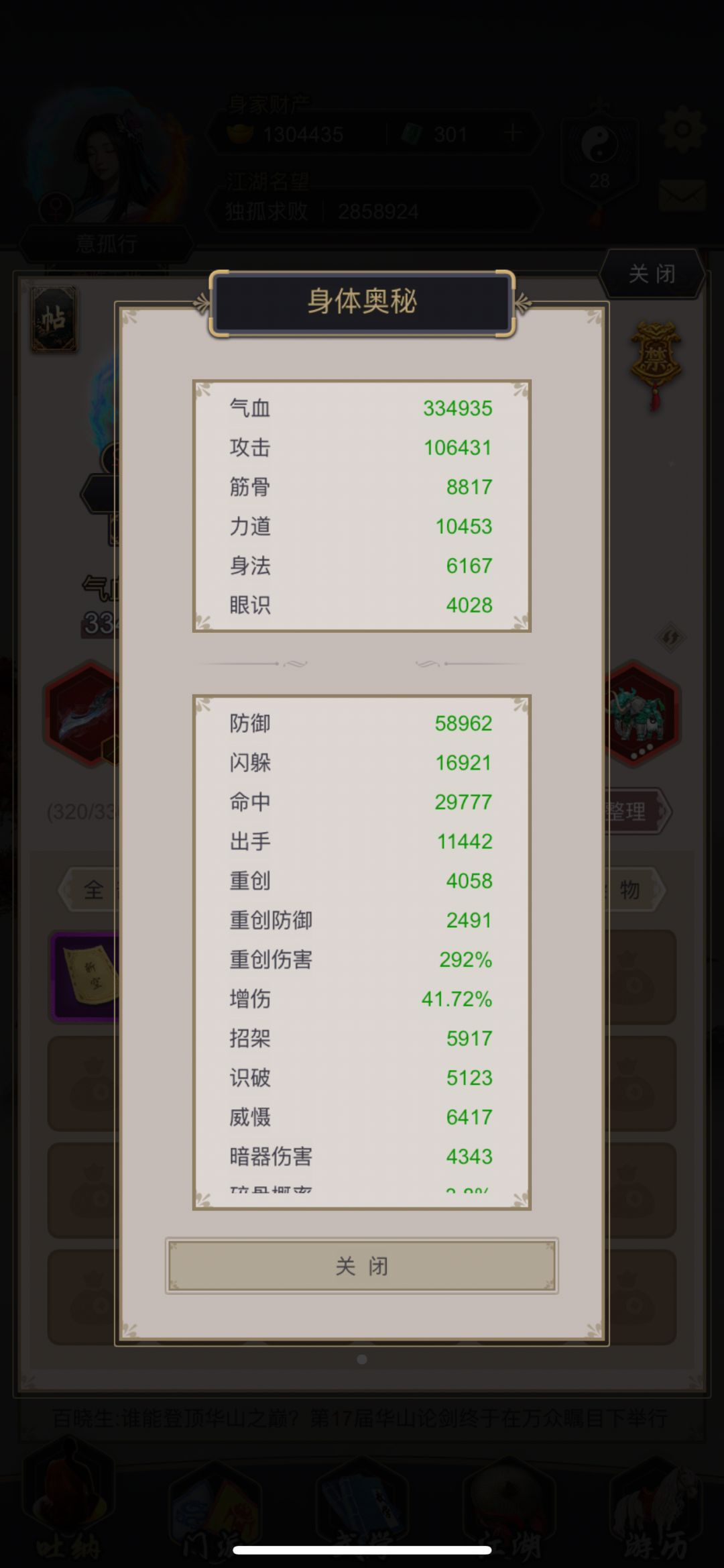 力破八荒刀砍碎老登 2