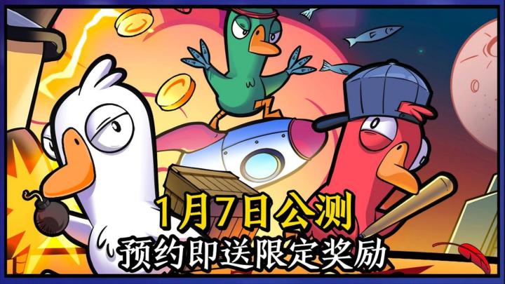1月7日公测!预约领限定好礼,谁是真影帝?截图