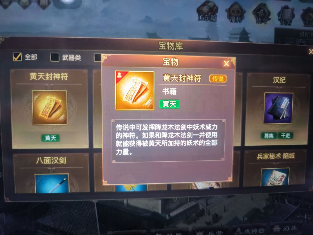 苍天已死,黄天当立,岁在甲子,天下大吉。 2