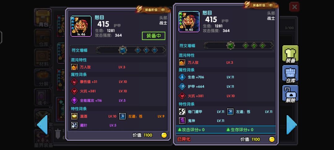 无敌了 还有谁 1