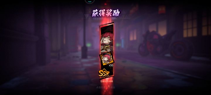 刚一发10连保底出来一个，然后剩一张券就单点了，没想到啊！没想到啊！出了居然，终于sp+了截图