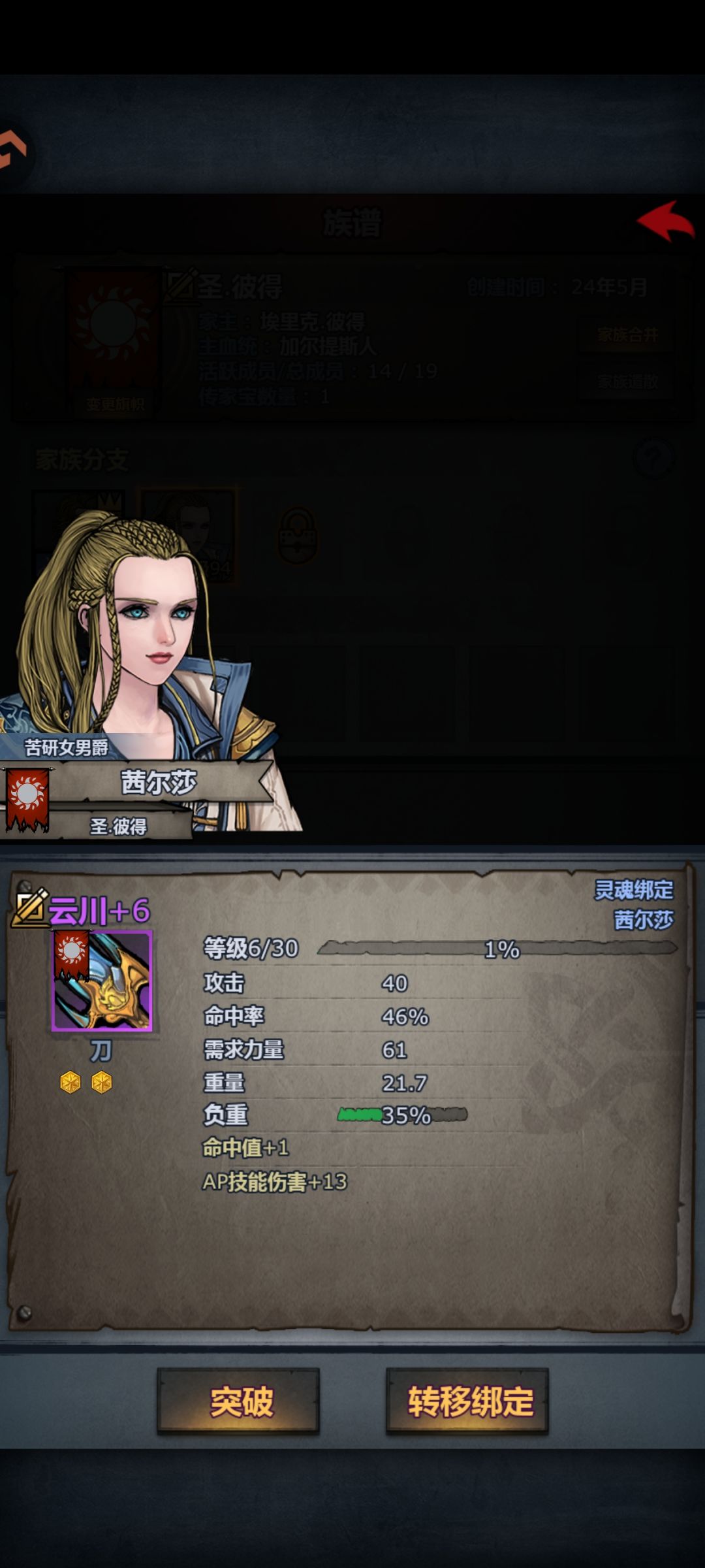 萌新求教 1